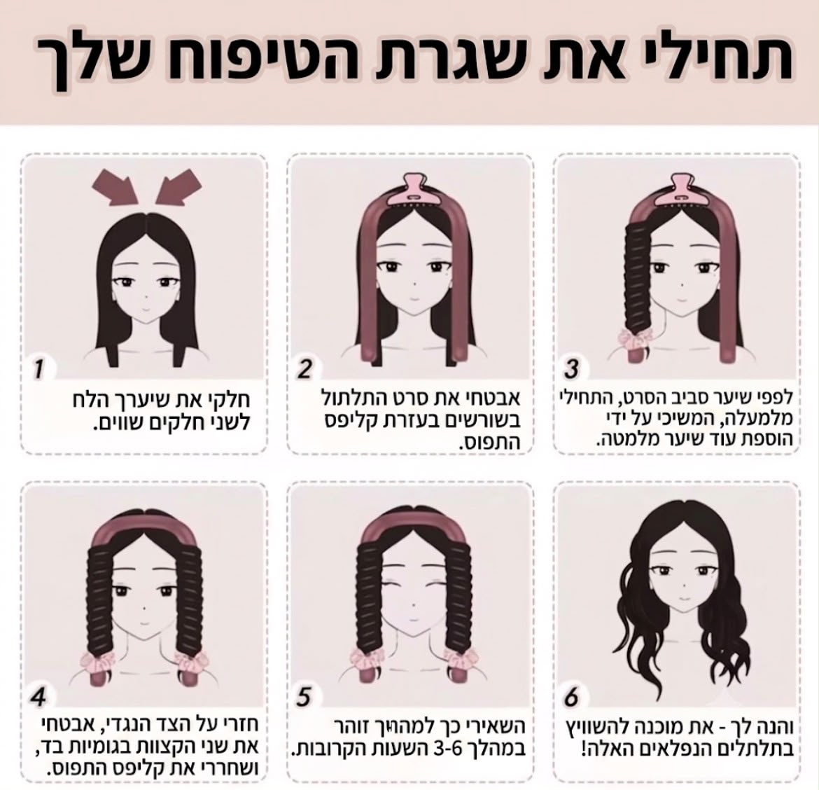 סט סאטן לטיפוח השיער ועור הפנים