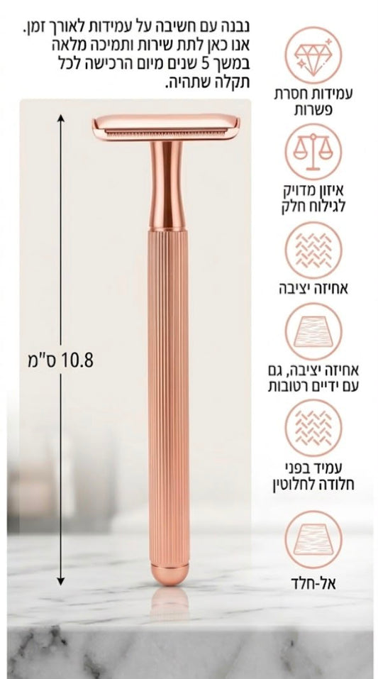 סכין גילוח בטיחותית- רב פעמית מנירוסטה לגילוח מושלם {כולל 10 להבים חלופיים}