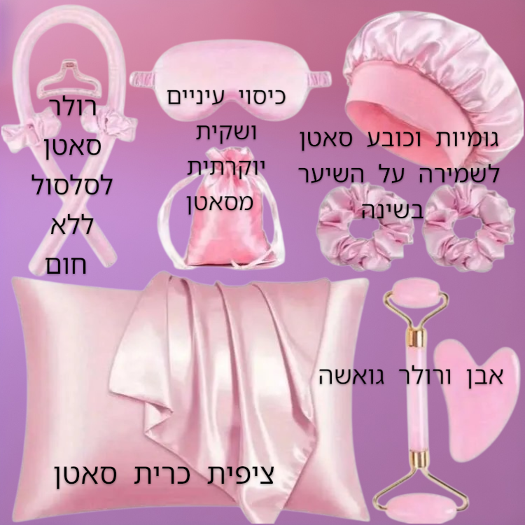 סט סאטן לטיפוח השיער ועור הפנים